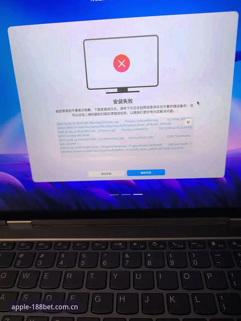 3种188BET最新活动安装失败的解决方案与5个关键排查点