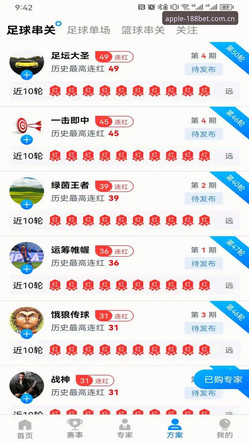 188金宝搏平台最新动态：深度体验分享与官方下载全攻略